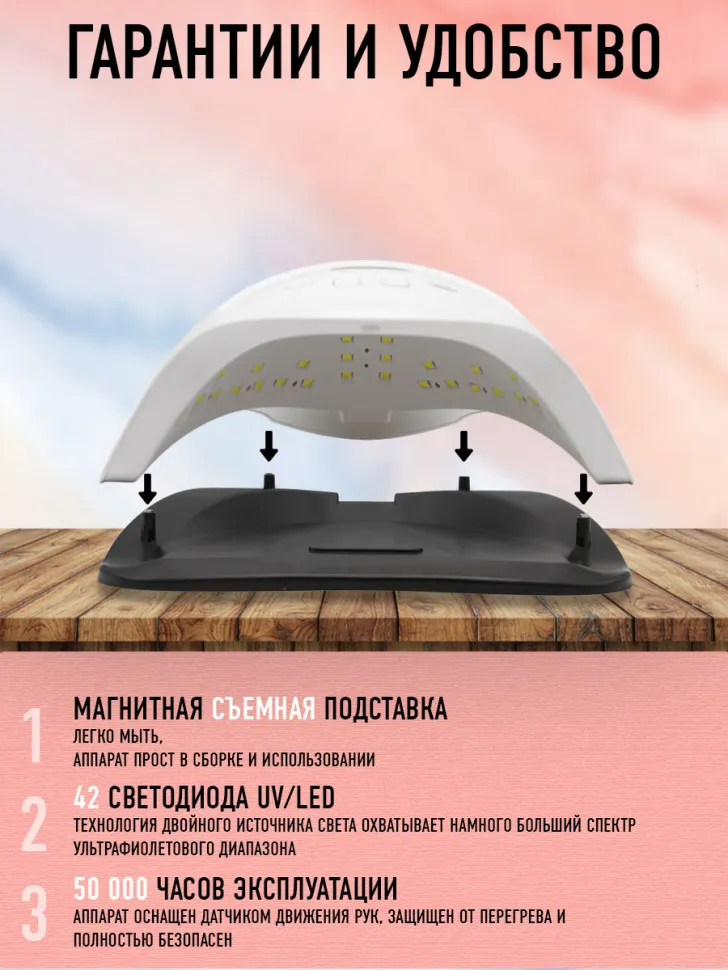 Лампа для сушки лака SUN X7 Plus UV+LED, 90W
