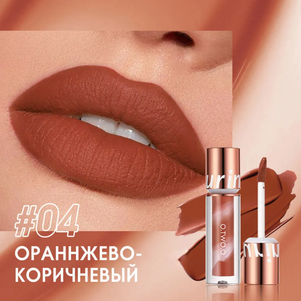 Водостойкая матовая помада O.TWO.O New Trending Lip Gloss Marbling Water Proof Matt Finish Lip Stick SC057 #04 Pumpkin Brown