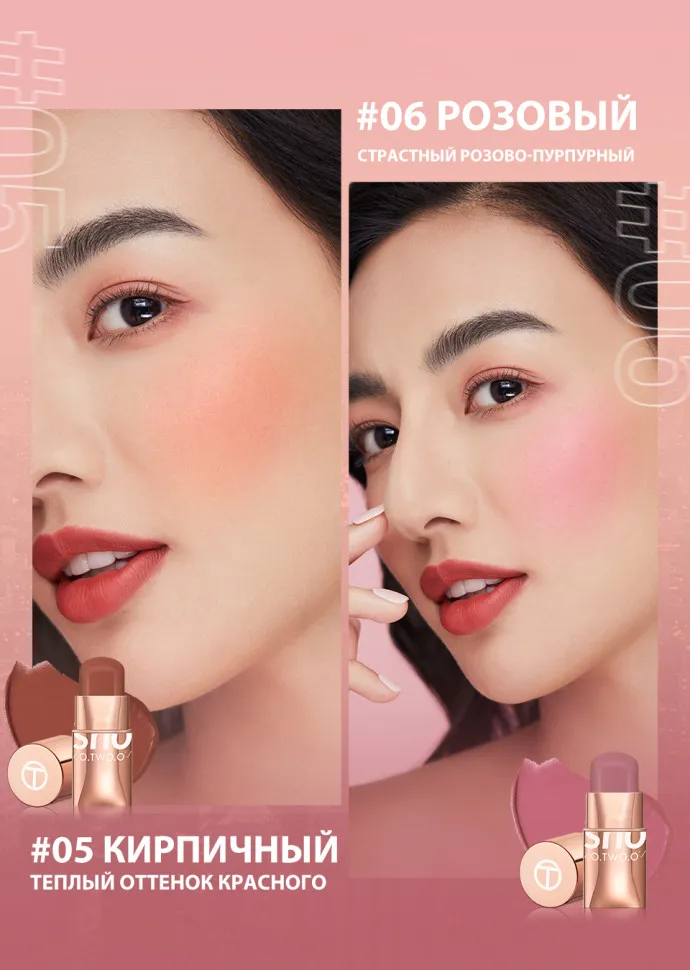 Стик-румяна O.TWO.O #520  7 g. Арт: SC049 Пудро-розовый