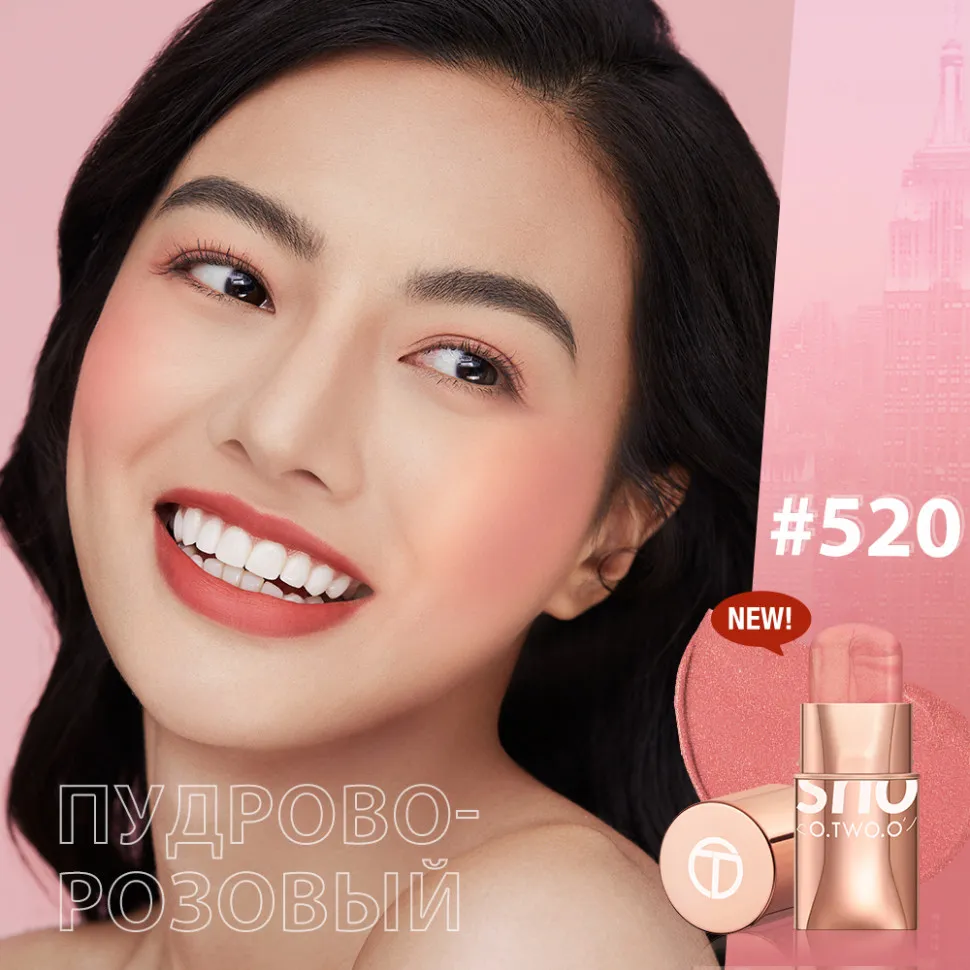 Стик-румяна O.TWO.O #520  7 g. Арт: SC049 Пудро-розовый