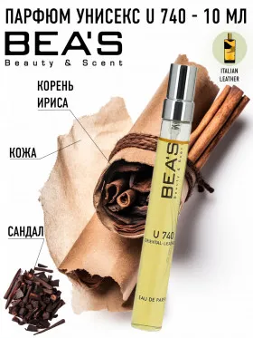 Компактный парфюм  Beas Memo Paris Italian Leather unisex 10 ml арт. U 740