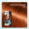 Стойкая крем-краска для волос Stylist Color Pro Тон 7.43 "Золотисто-Медный" 115 ml
