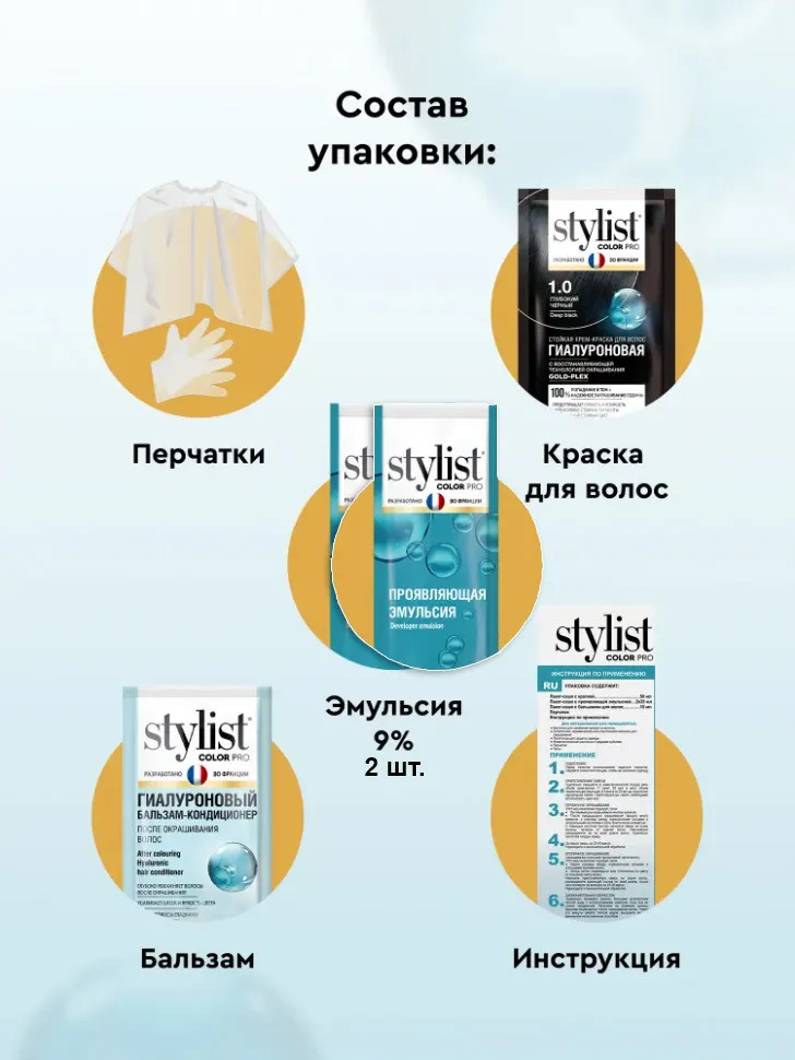 Стойкая крем-краска для волос Stylist Color Pro Тон 7.43 Золотисто-Медный 115 ml