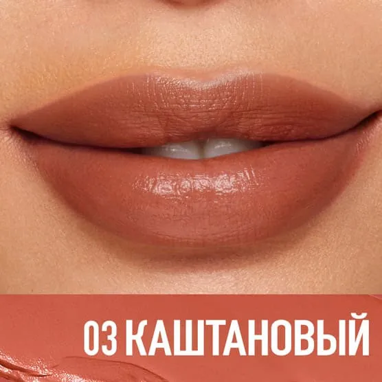 O.TWO.O Сатиновая помада для губ арт. HC009  #03 Каштановый