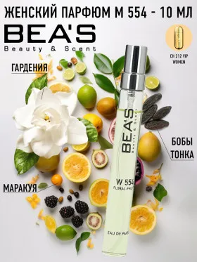 Компактный парфюм Beas Carolina Herrera 212 for women 10 ml арт. W 554