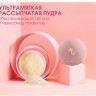 Рассыпчатая пудра O.TWO.O Loose Powder 15g (9127) #02