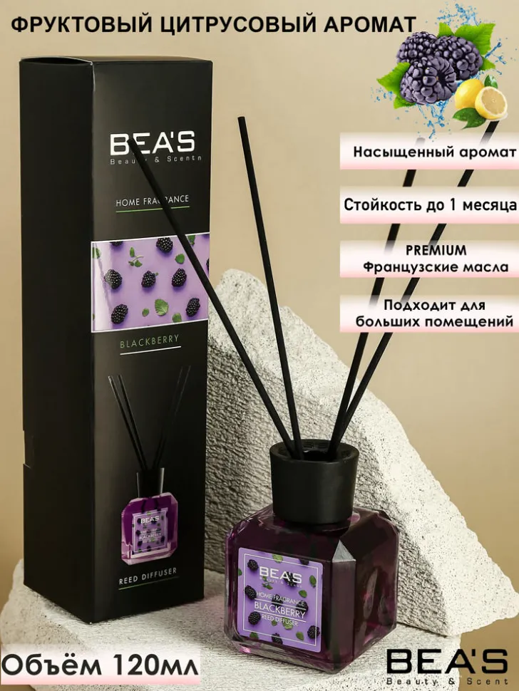 Ароматический диффузор с палочками Beas Blackberry - Ежевика 120 ml