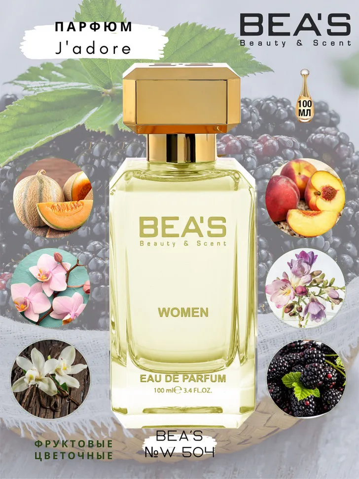 Парфюм Beas 100 ml W 504 Dior J Adore for women