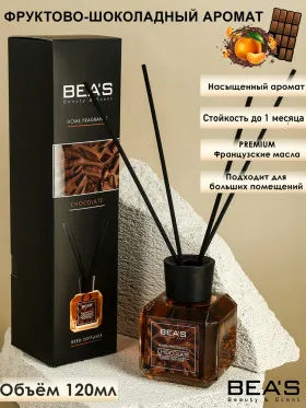 Ароматический диффузор с палочками Beas Chocolate - Шоколад 120 ml