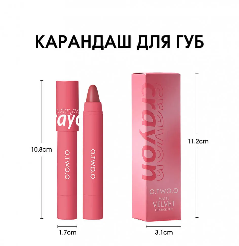 Матовый карандаш для губ O.TWO.O #1 Темный розовый 3.5 g. Арт: SC051