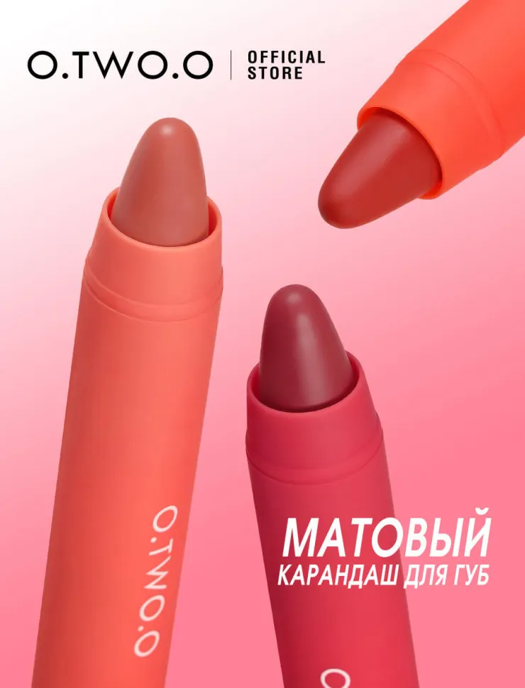 Матовый карандаш для губ O.TWO.O #2 Малиновый 3.5 g. Арт: SC051