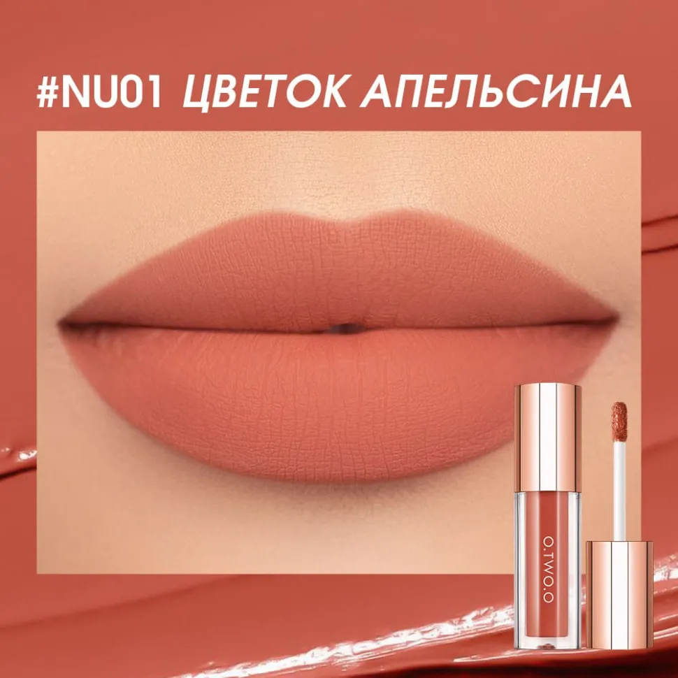 SC072-01 Легкая облачная матовая помада Light Cloudy Matte Lipstick Цветок апельсина 3 g