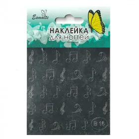 Наклейки для дизайна ногтей Esmalte B 16 серебро