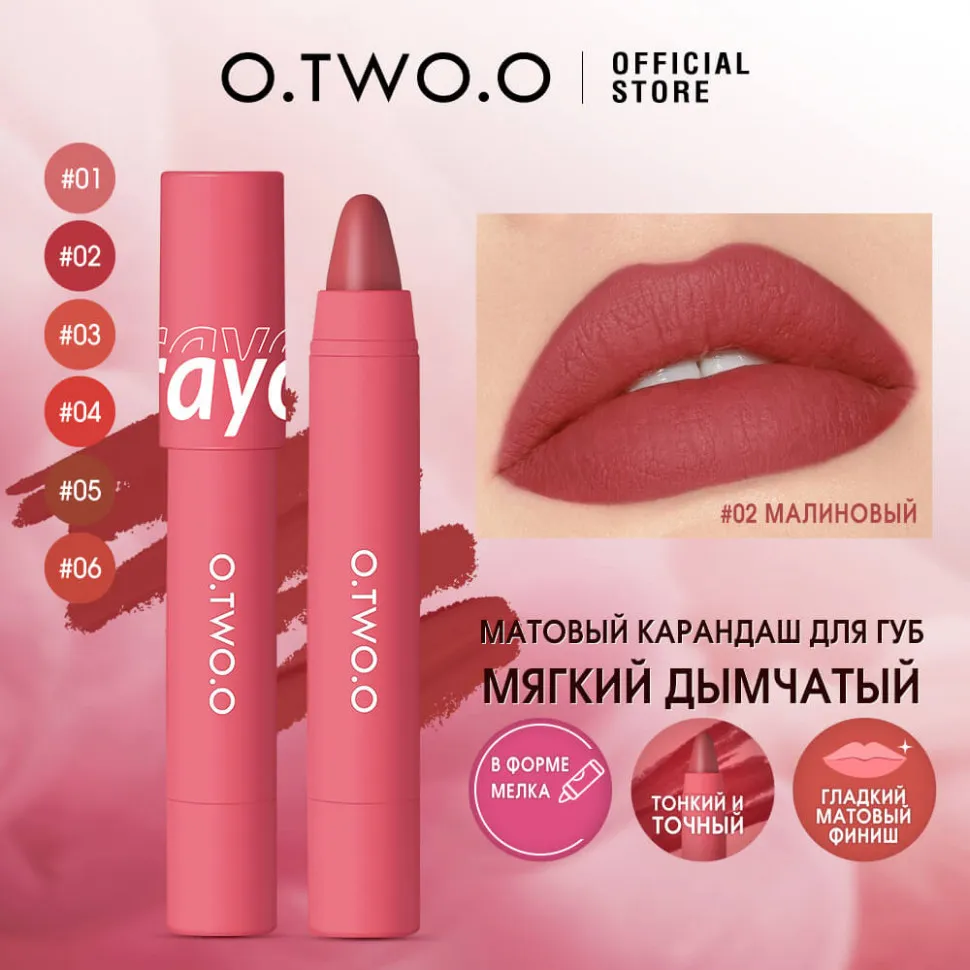 Матовый карандаш для губ O.TWO.O #4 Красный 3.5 g. Арт: SC051