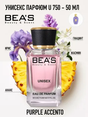 Парфюм Beas 50 ml U 750 Sospiro Purple Accento unisex