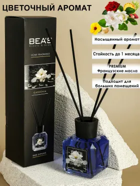 Ароматический диффузор с палочками Beas Gardenia - Гардения 120 ml