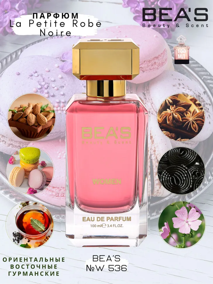 Парфюм Beas 100 ml W 536 Guerlain La Petite Robe Noire women