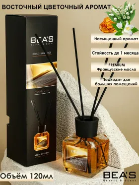 Ароматический диффузор с палочками Beas Good Girl - Carolina Herrera Good Girl 120 ml