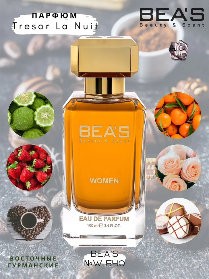 Парфюм Beas 100 ml W 540 Lancome Tresor La Nuit L'eau De Parfum for women