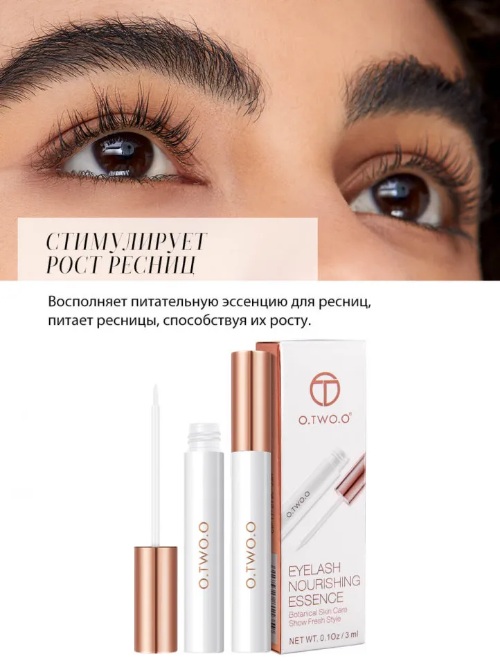 Сыворотка для ресниц O.TWO.O Eyelash Nourishing Essece 3 ml (арт. 9132)