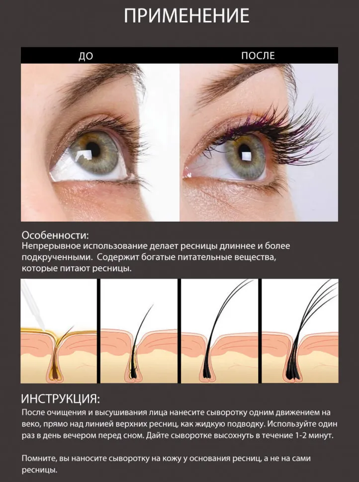 Сыворотка для ресниц O.TWO.O Eyelash Nourishing Essece 3 ml (арт. 9132)