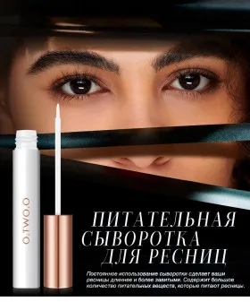 Сыворотка для ресниц O.TWO.O Eyelash Nourishing Essece 3 ml (арт. 9132)