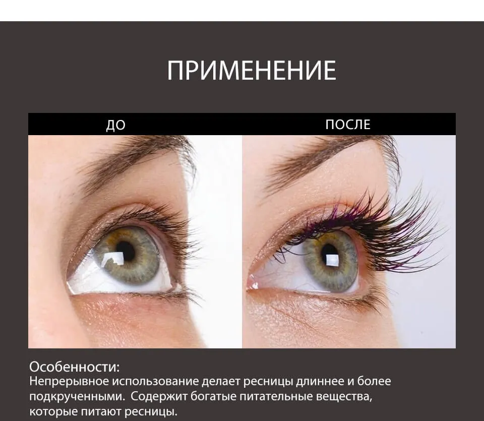 Сыворотка для ресниц O.TWO.O Eyelash Nourishing Essece 3 ml (арт. 9132)