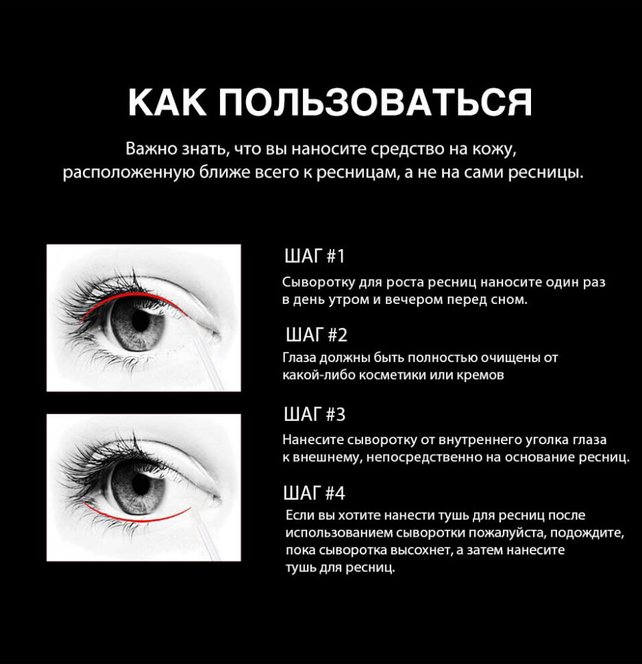 Сыворотка для ресниц O.TWO.O Eyelash Nourishing Essece 3 ml (арт. 9132)  купить в интернет магазине 179 руб.