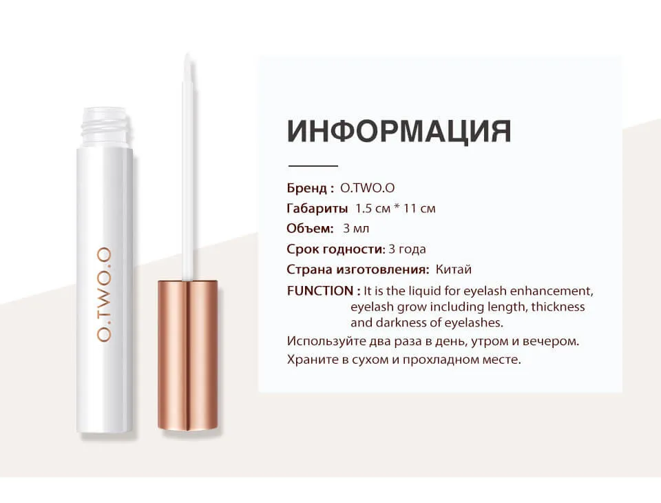 Сыворотка для ресниц O.TWO.O Eyelash Nourishing Essece 3 ml (арт. 9132)