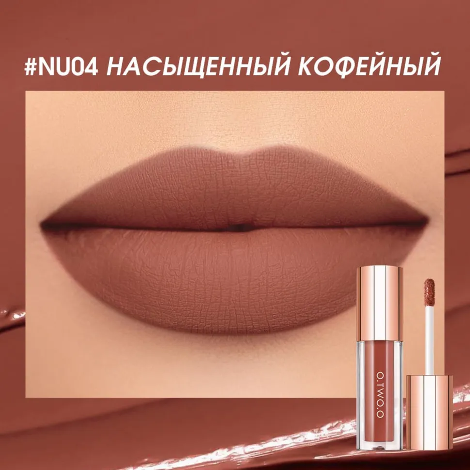SC072-04 Легкая облачная матовая помада Light Cloudy Matte Lipstick Насыщенный кофейный 3 g
