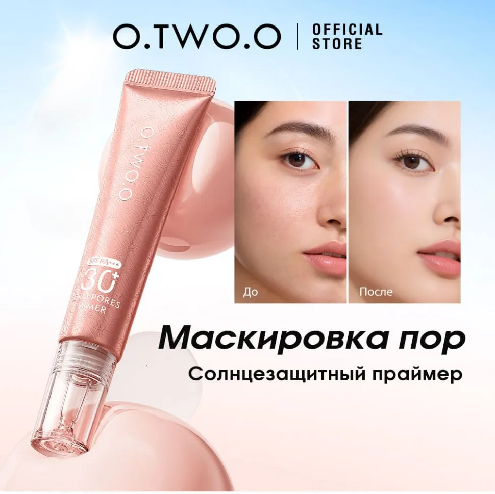 HC010 O.TWO.O Солнцезащитная база под макияж Haute Zero Pores Sunscreen Primer 20 g