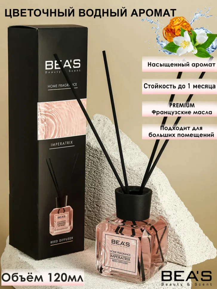 Ароматический диффузор с палочками Beas Imperatrix - Дольче Габбана Императрица 120 ml