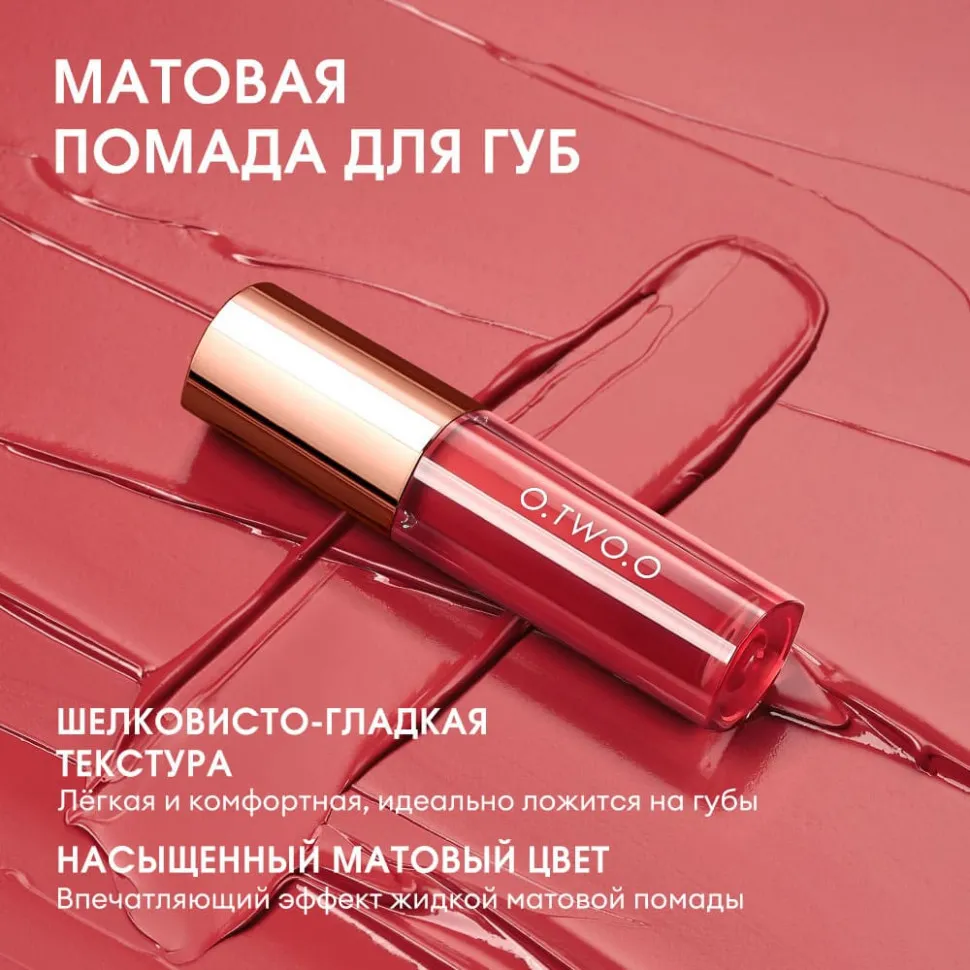 SC072-05 Легкая облачная матовая помада Light Cloudy Matte Lipstick Розовая гора 3 g