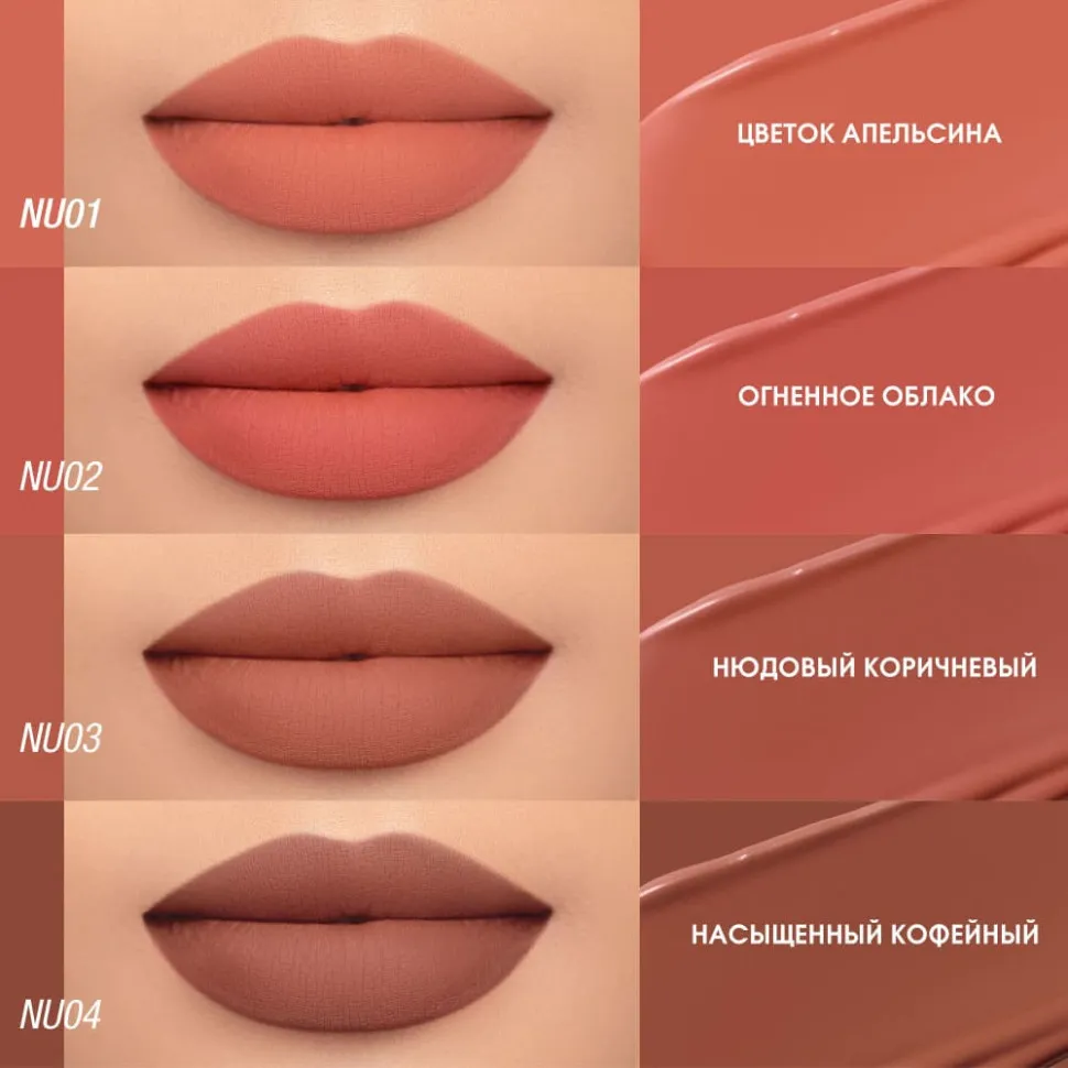 SC072-05 Легкая облачная матовая помада Light Cloudy Matte Lipstick Розовая гора 3 g