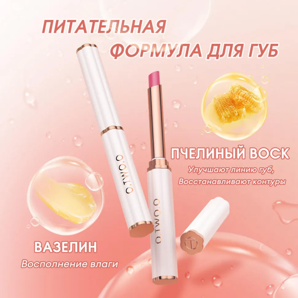 O.TWO.O Увлажняющий бальзам для губ с добавлением пчелиного воска 0.9 g. #1 Розовый Арт: SC052