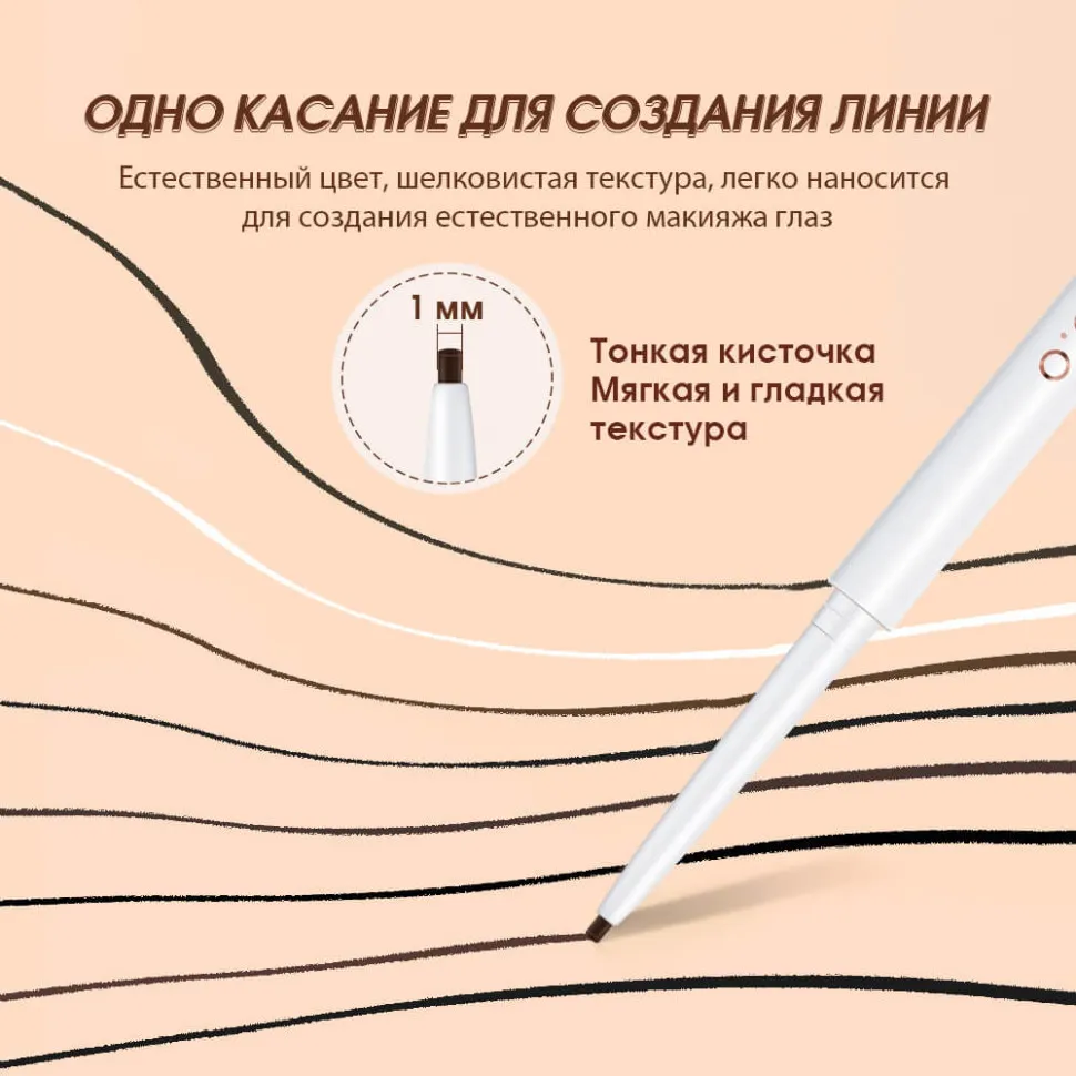 O.TWO.O Гелевая подводка для глаз Gel Eyeliner Waterproof Soft Eye Liner Pencil Quick Dry Makeup SC028 №01 White