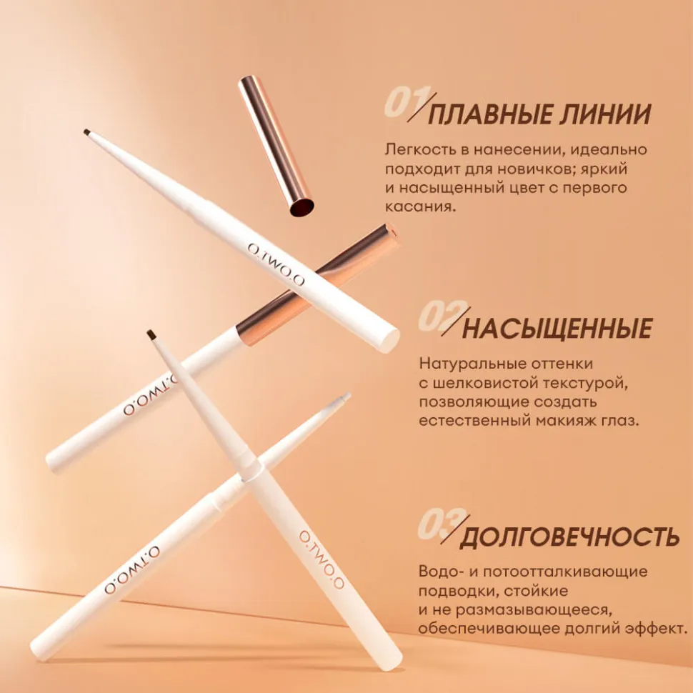 O.TWO.O Гелевая подводка для глаз Gel Eyeliner Waterproof Soft Eye Liner Pencil Quick Dry Makeup SC028 №01 White