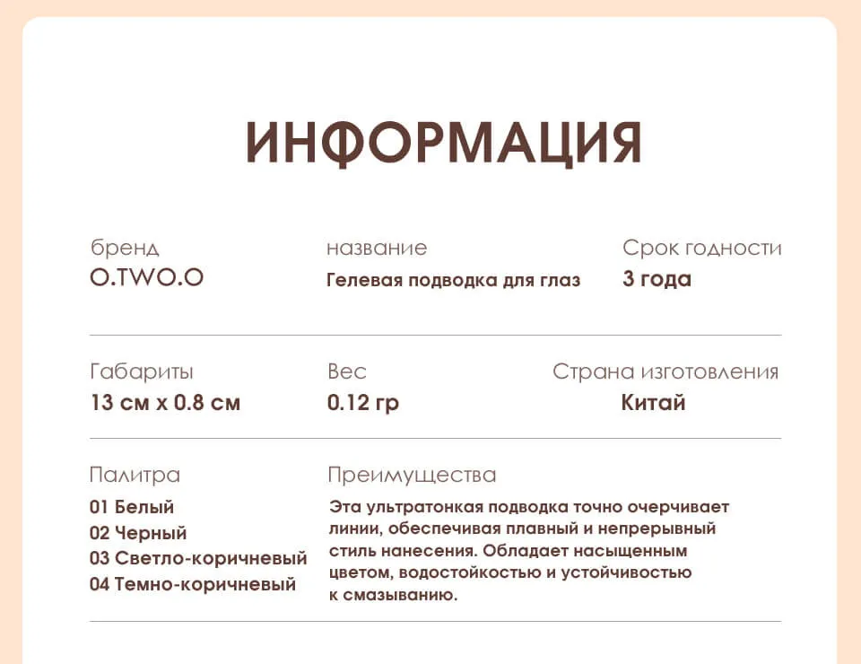 O.TWO.O Гелевая подводка для глаз Gel Eyeliner Waterproof Soft Eye Liner Pencil Quick Dry Makeup SC028 №01 White