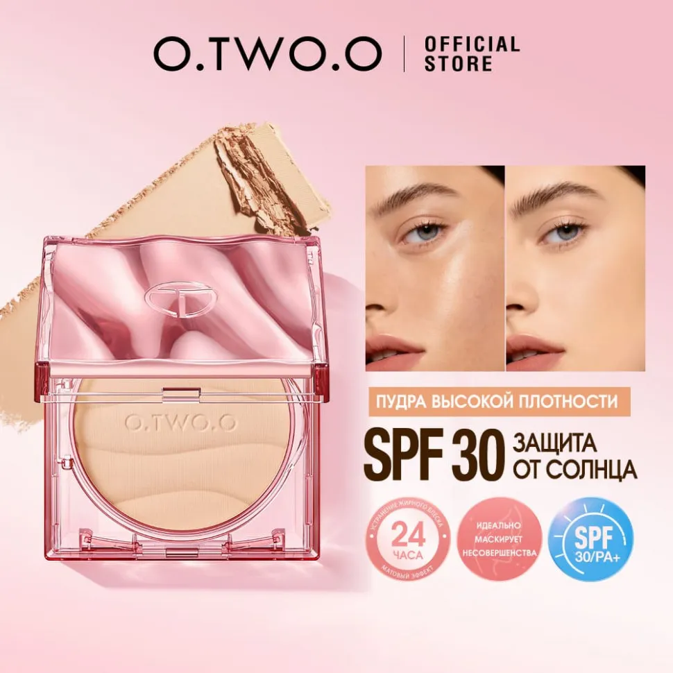 HC020-02 O.TWO.O Пудра для лица Haute Weightless Cover SPF30 PA+++ Natural Beige (Натуральный Бежевый) 11g