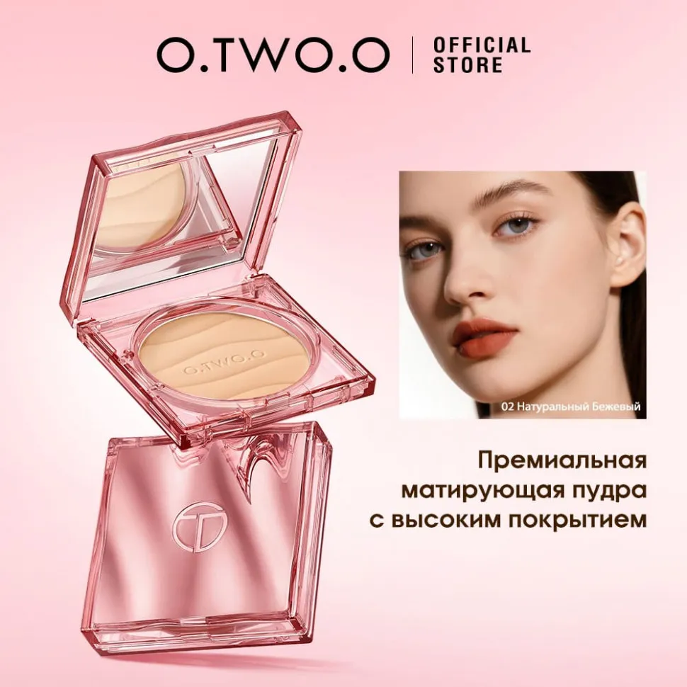 HC020-02 O.TWO.O Пудра для лица Haute Weightless Cover SPF30 PA+++ Natural Beige (Натуральный Бежевый) 11g