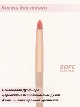 Кисть Lorilac для растушевки № 08