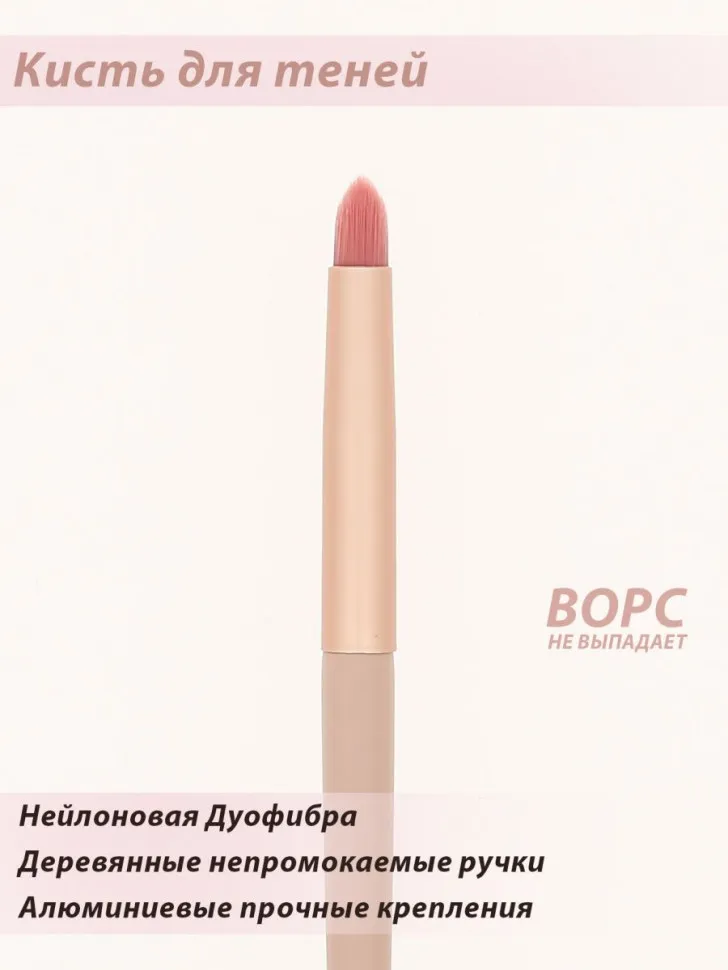 Кисть Lorilac для растушевки № 08