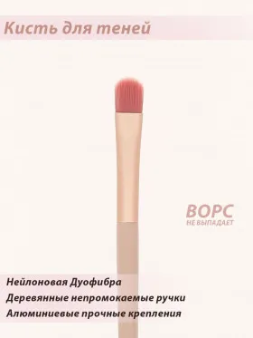 Плотная кисть Lorilac для век и растушевки теней № 06