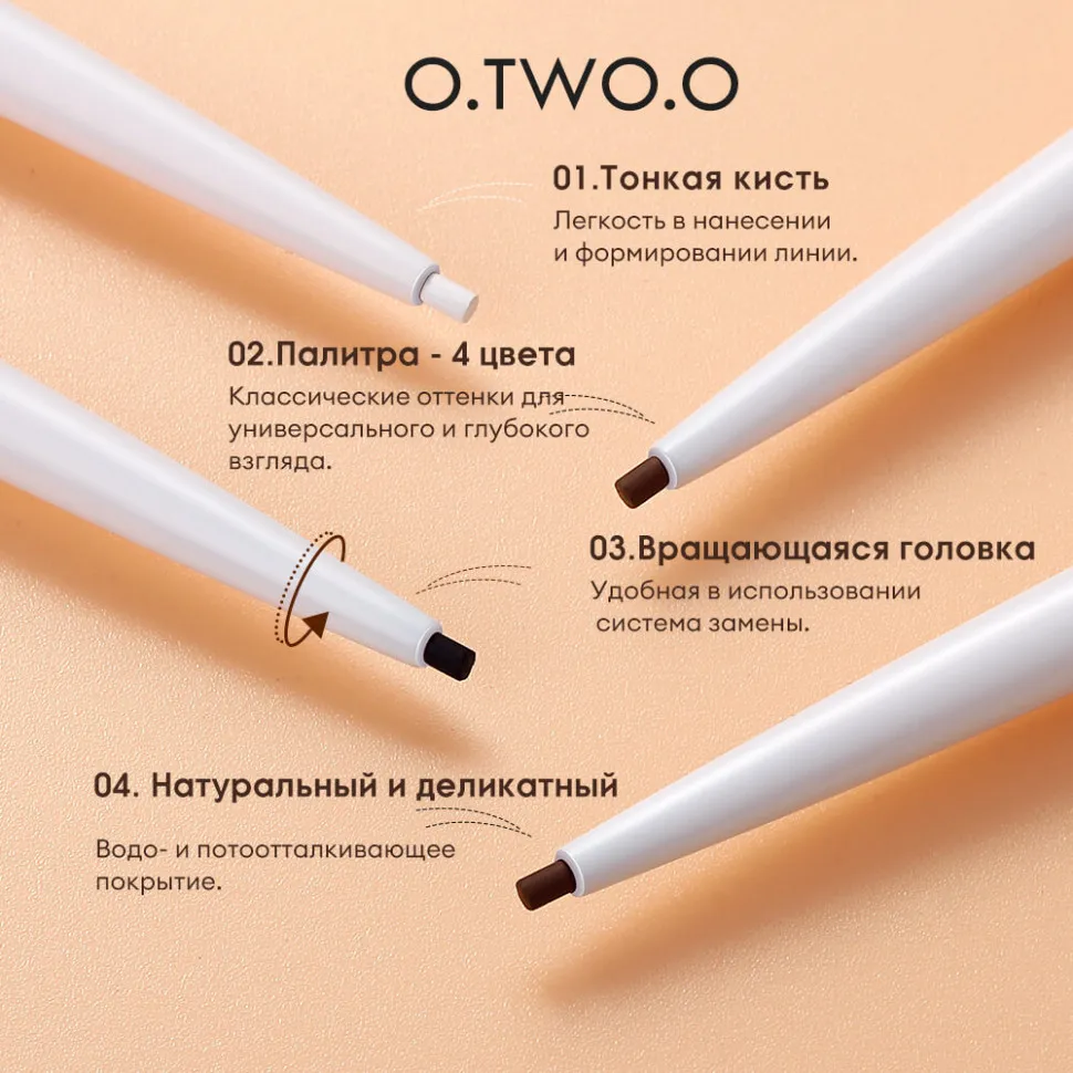 O.TWO.O Гелевая подводка для глаз Gel Eyeliner Waterproof Soft Eye Liner Pencil Quick Dry Makeup SC028 №04 Dark Brown