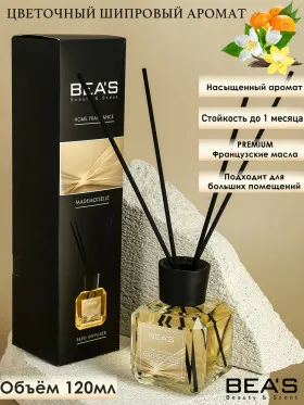 Ароматический диффузор с палочками Beas Mademoiselle - Шанель Коко Мадмуазель 120 ml