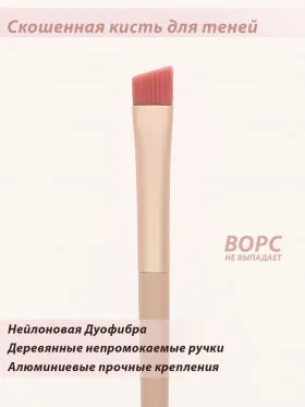 Скошенная кисть Lorilac для век и растушевки теней № 04