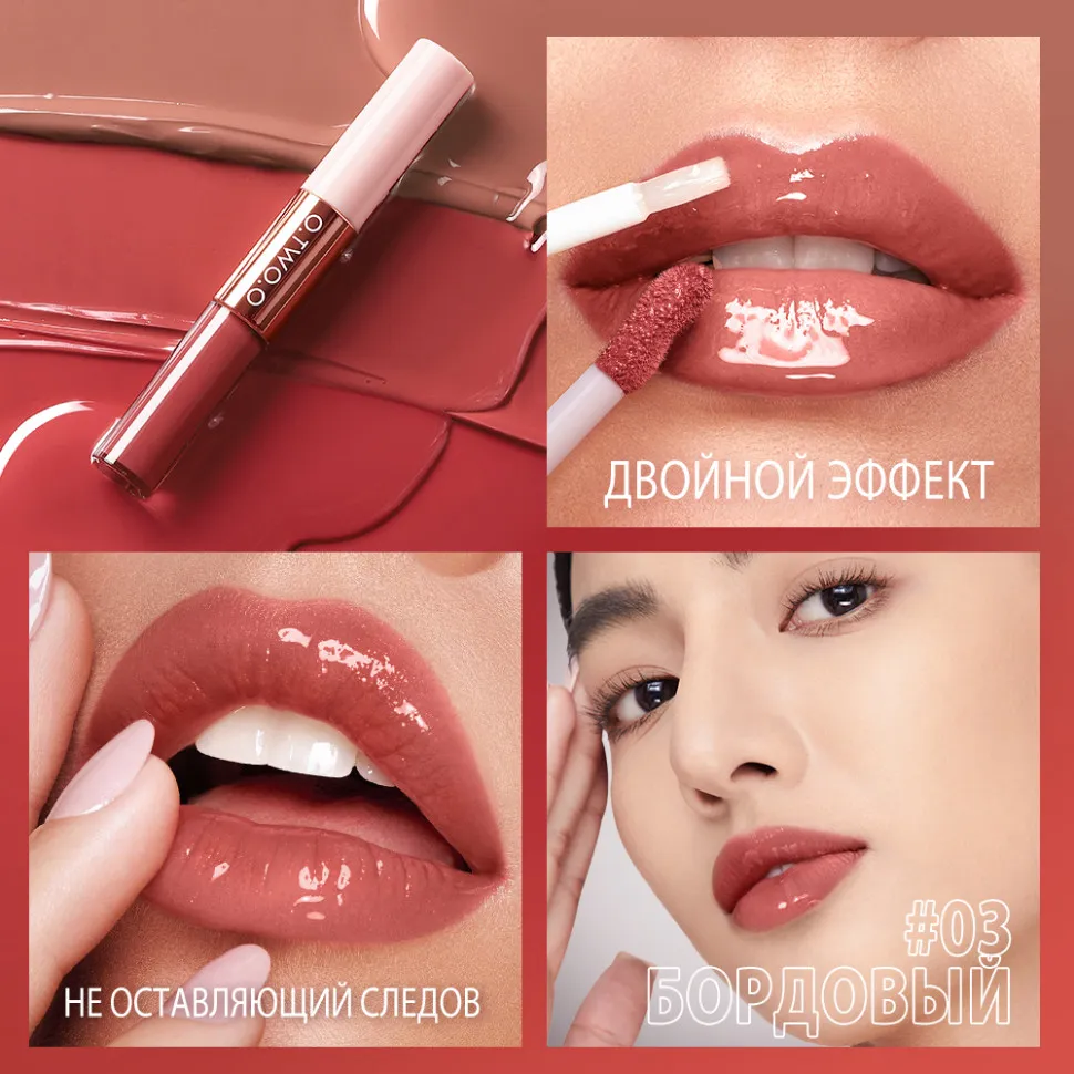 Матовый блеск для губ O.TWO.O 5 мл 2в1 арт. SC065 #01 Терракотовый