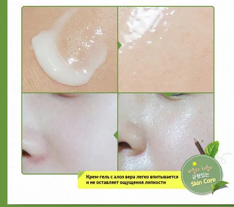 Освежающий и увлажняющий крем-гель для лица и шеи BioAqua Aloe Vera 50гр (арт. 3535)