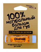 Бальзам для губ Сделано пчелой Мёд + Апельсин 5 гр