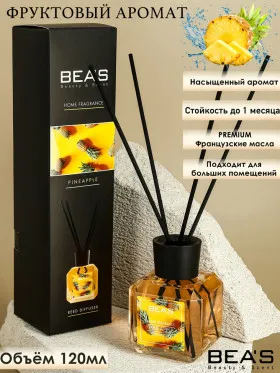 Ароматический диффузор с палочками Beas Pineapple - Ананас 120 ml
